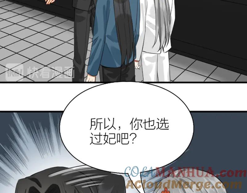 《降智小甜饼》第250-251话 降智吉祥 第4页