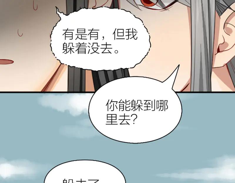 《降智小甜饼》第250-251话 降智吉祥 第17页