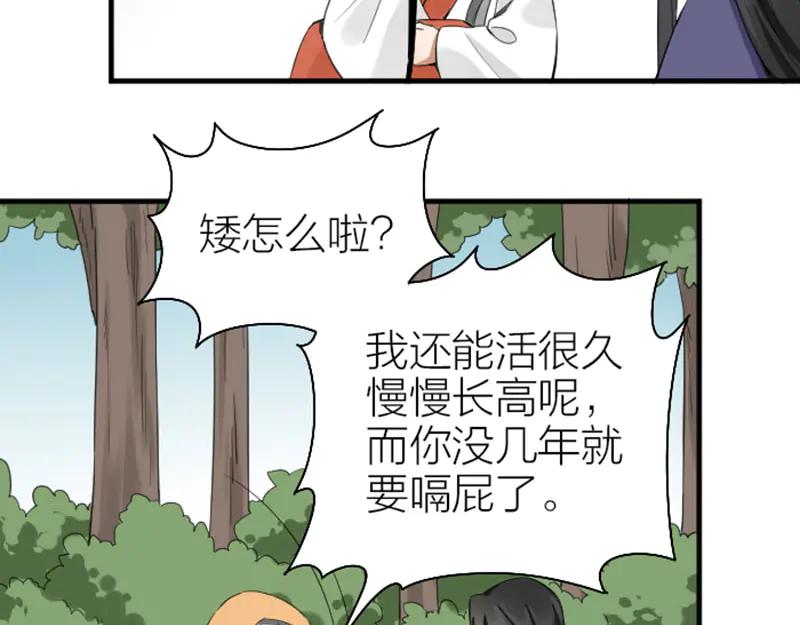 《降智小甜饼》第250-251话 降智吉祥 第35页