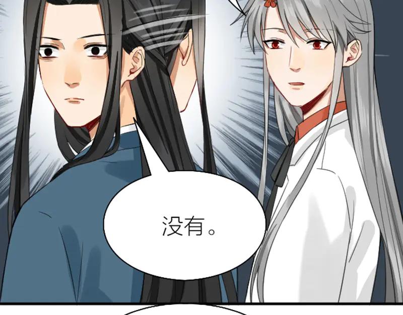 《降智小甜饼》第250-251话 降智吉祥 第5页
