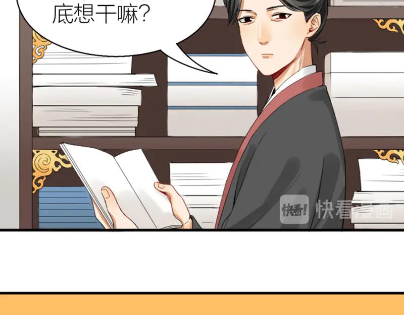 《降智小甜饼》第250-251话 降智吉祥 第44页