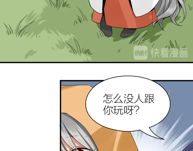 《降智小甜饼》第250-251话 降智吉祥 第26页