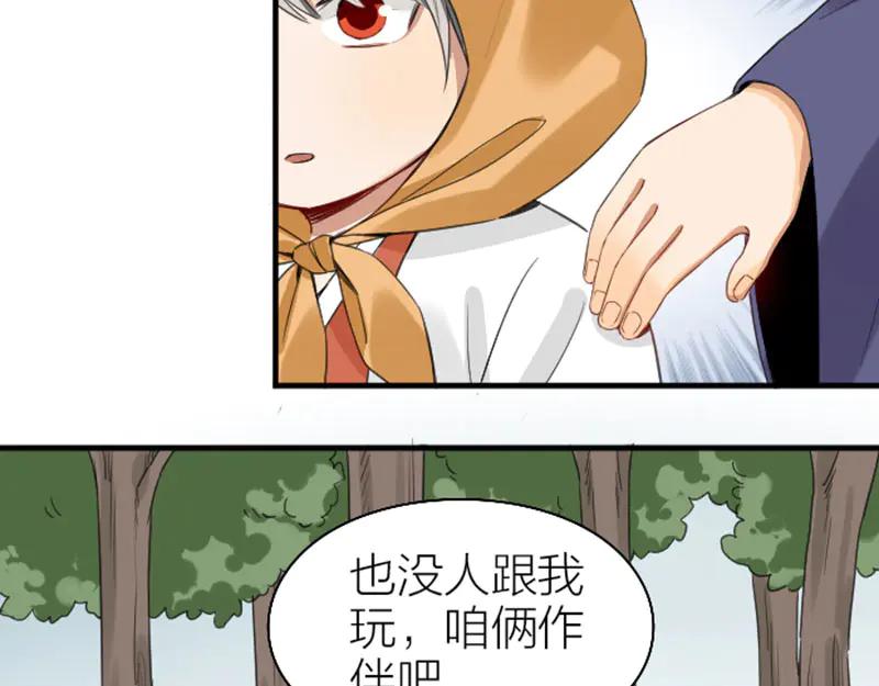 《降智小甜饼》第250-251话 降智吉祥 第27页