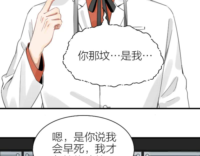 《降智小甜饼》第250-251话 降智吉祥 第48页