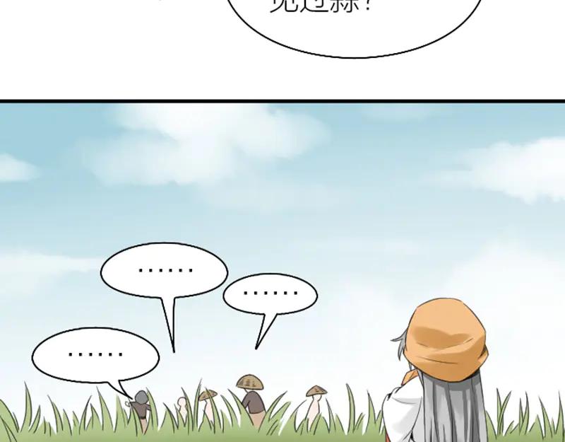 《降智小甜饼》第250-251话 降智吉祥 第24页