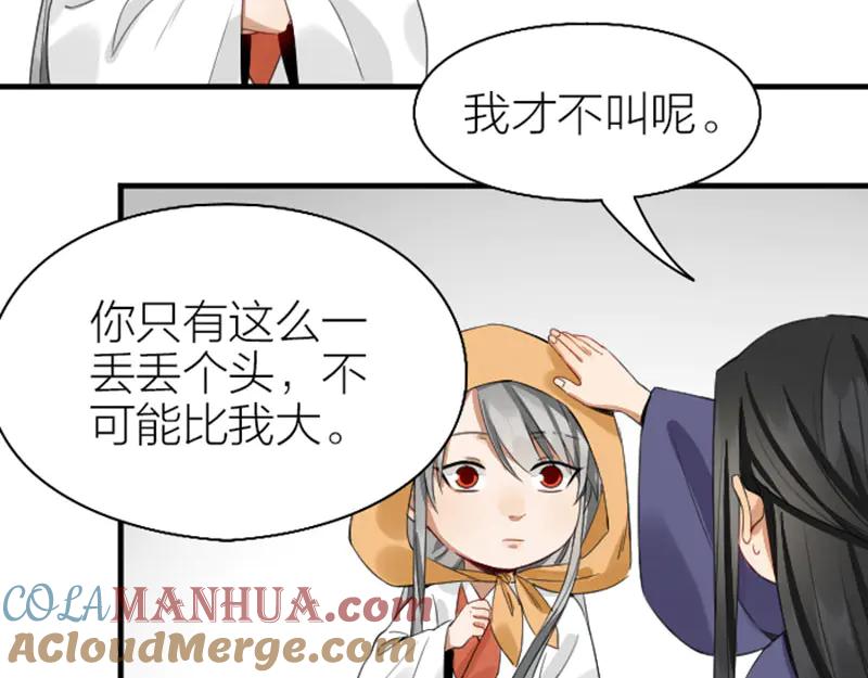 《降智小甜饼》第250-251话 降智吉祥 第34页