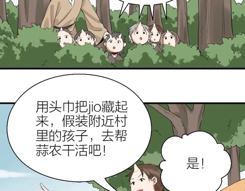 《降智小甜饼》第250-251话 降智吉祥 第21页