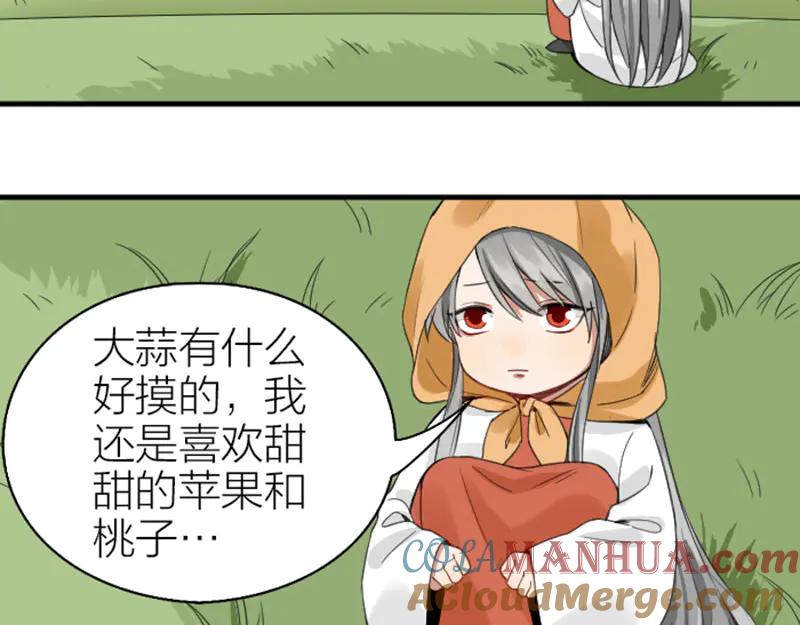 《降智小甜饼》第250-251话 降智吉祥 第25页