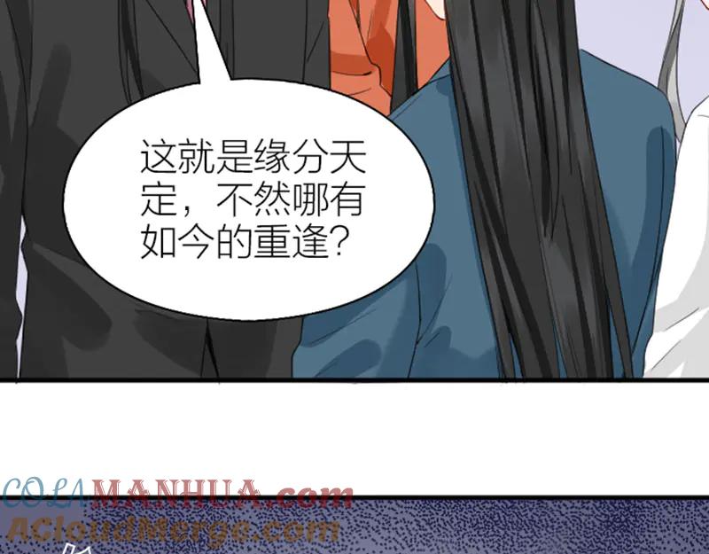 《降智小甜饼》第250-251话 降智吉祥 第52页