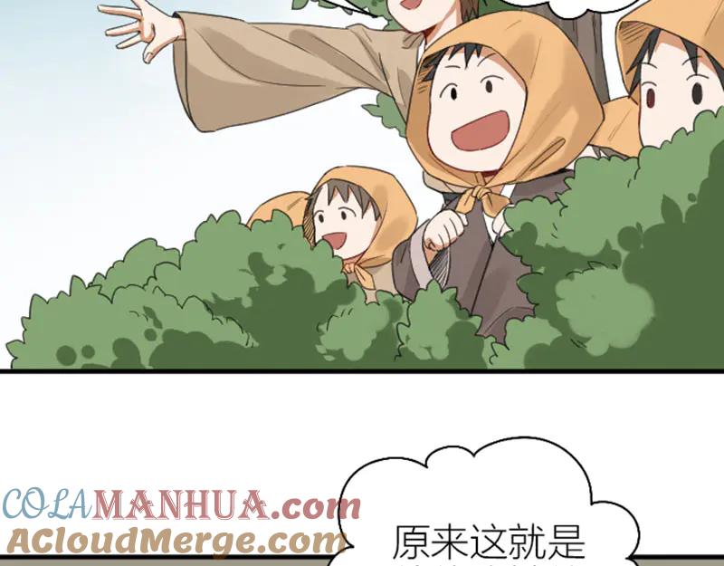 《降智小甜饼》第250-251话 降智吉祥 第22页