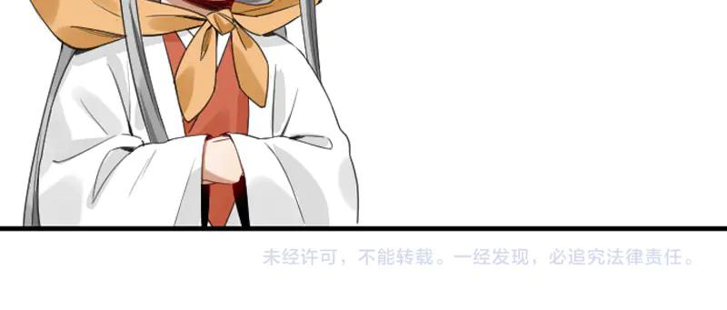 《降智小甜饼》第250-251话 降智吉祥 第57页