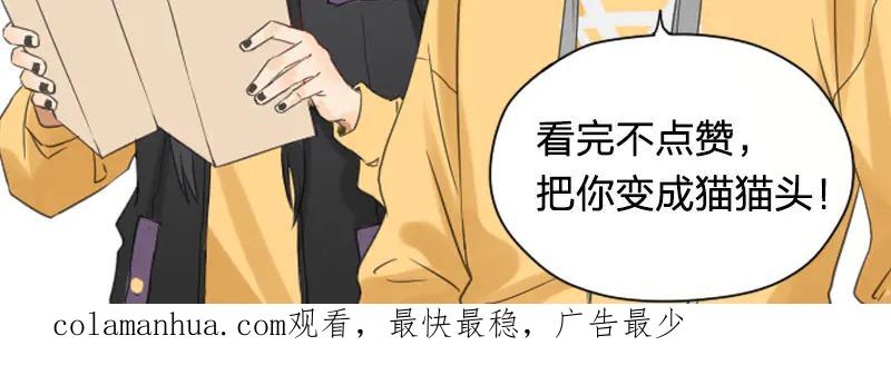 《降智小甜饼》第250-251话 降智吉祥 第65页