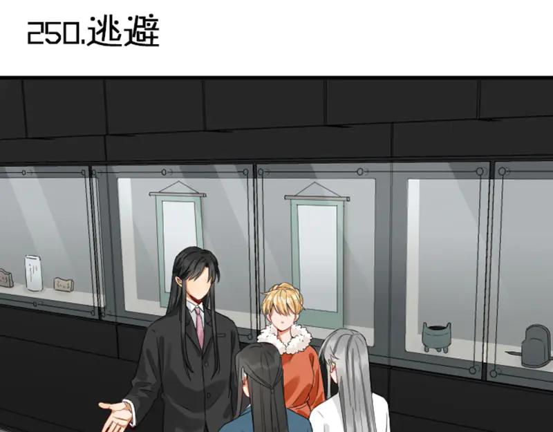 《降智小甜饼》第250-251话 降智吉祥 第3页