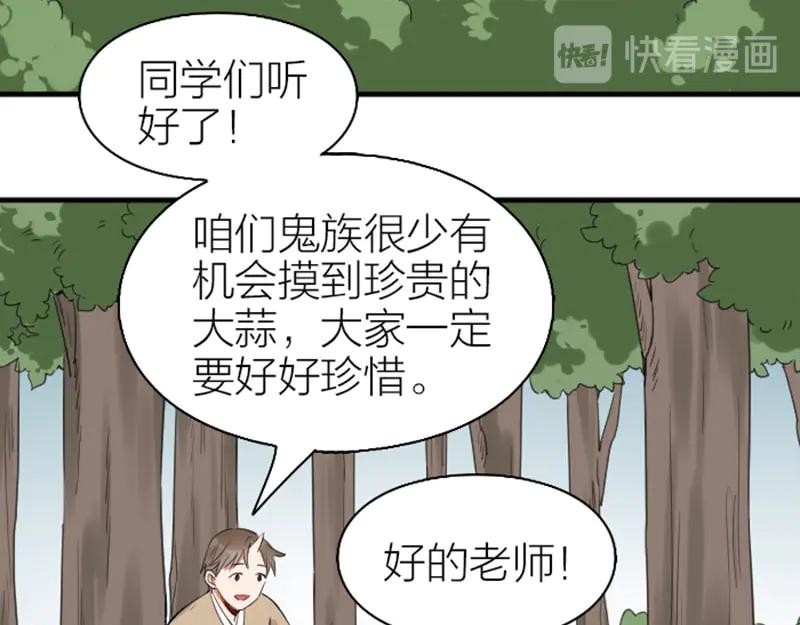 《降智小甜饼》第250-251话 降智吉祥 第20页