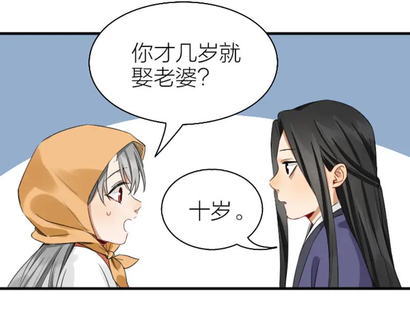 《降智小甜饼》第250-251话 降智吉祥 第32页