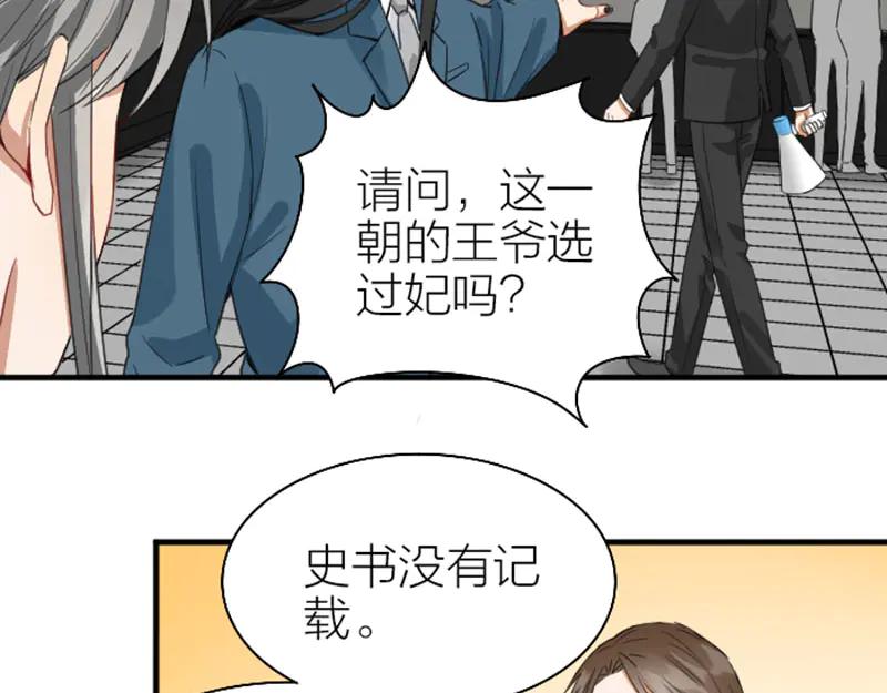 《降智小甜饼》第250-251话 降智吉祥 第8页