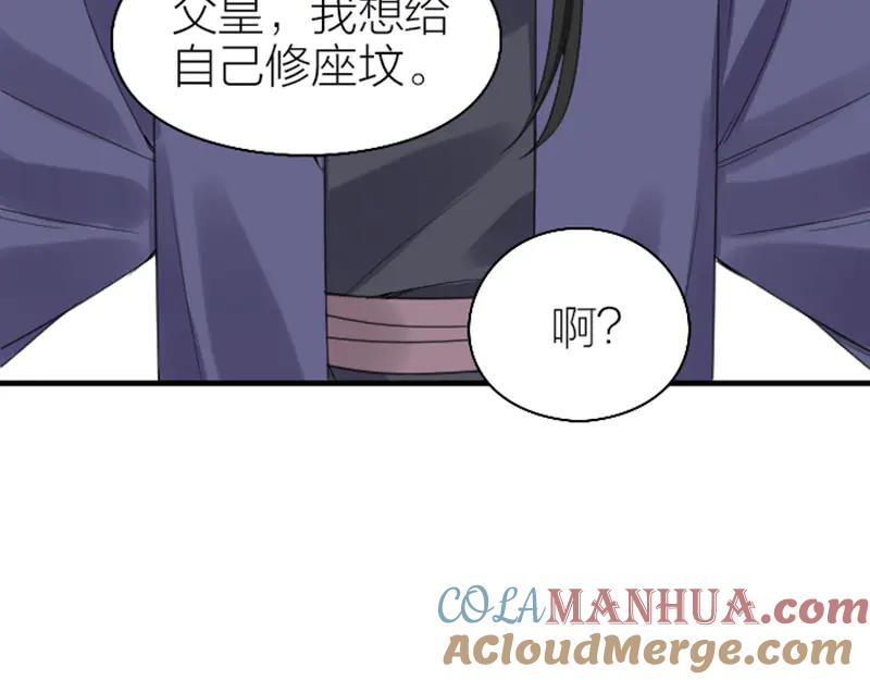 《降智小甜饼》第250-251话 降智吉祥 第46页