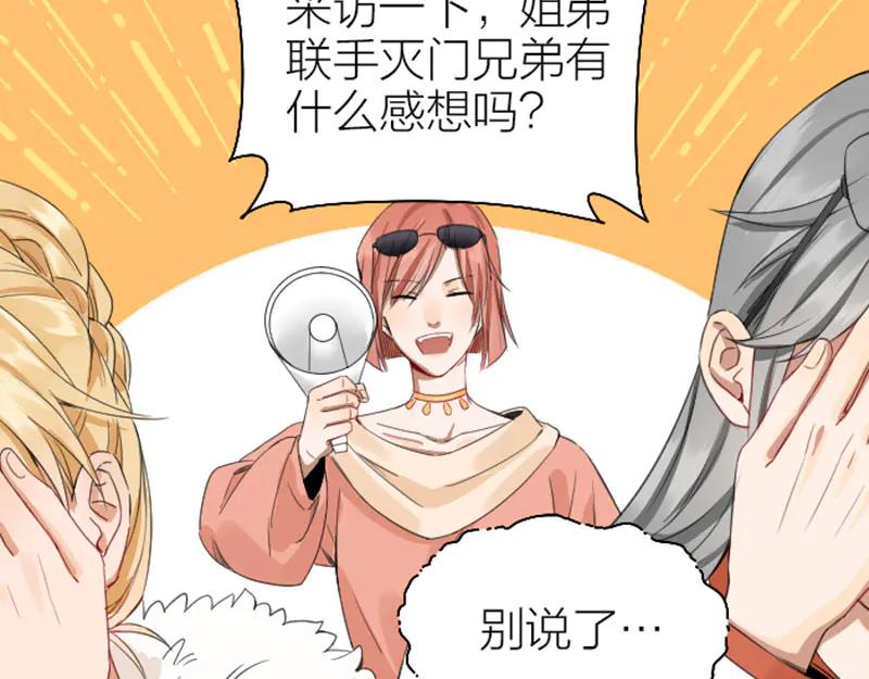 《降智小甜饼》第250-251话 降智吉祥 第54页