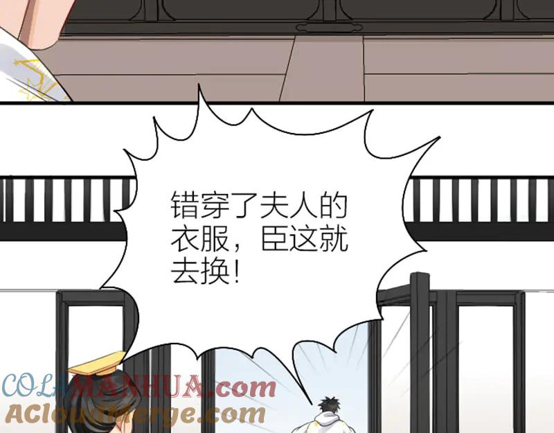 《降智小甜饼》第250-251话 降智吉祥 第61页