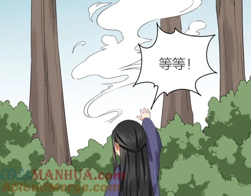 《降智小甜饼》第250-251话 降智吉祥 第40页