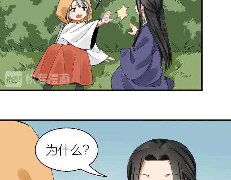 《降智小甜饼》第250-251话 降智吉祥 第36页