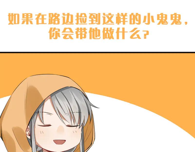 《降智小甜饼》第250-251话 降智吉祥 第56页