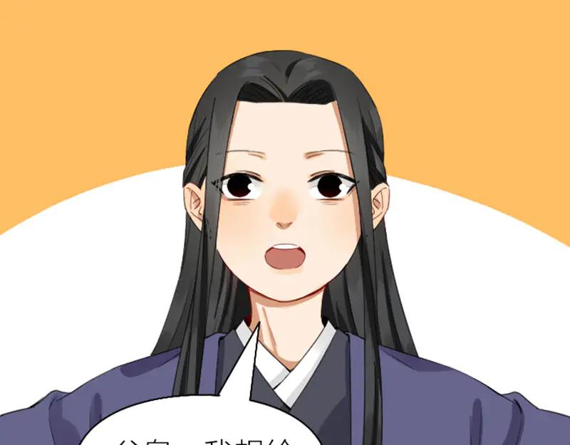 《降智小甜饼》第250-251话 降智吉祥 第45页