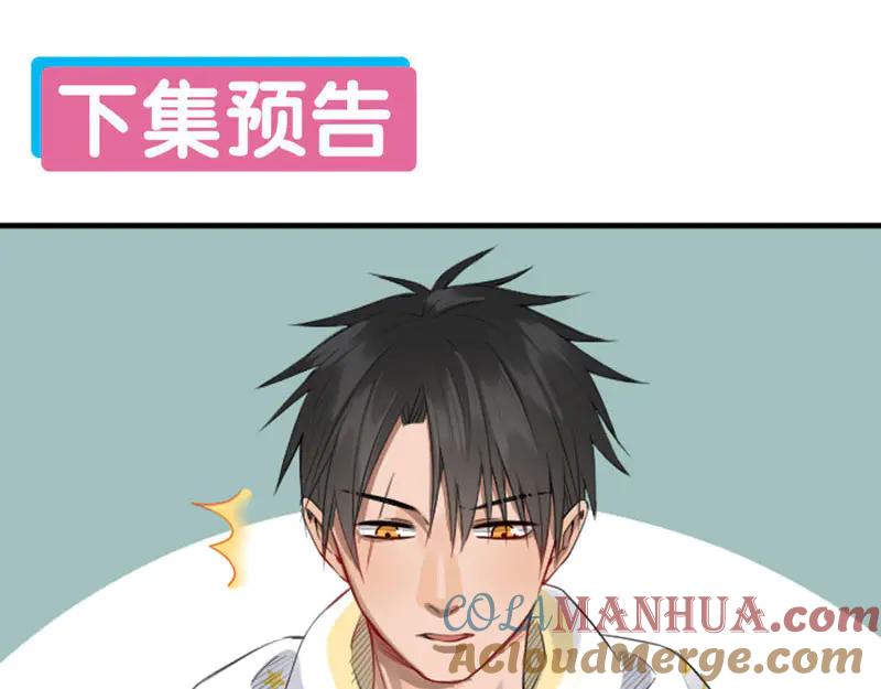 《降智小甜饼》第250-251话 降智吉祥 第58页