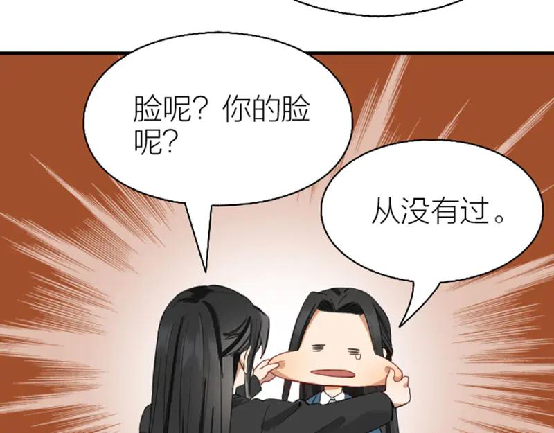 《降智小甜饼》第250-251话 降智吉祥 第11页