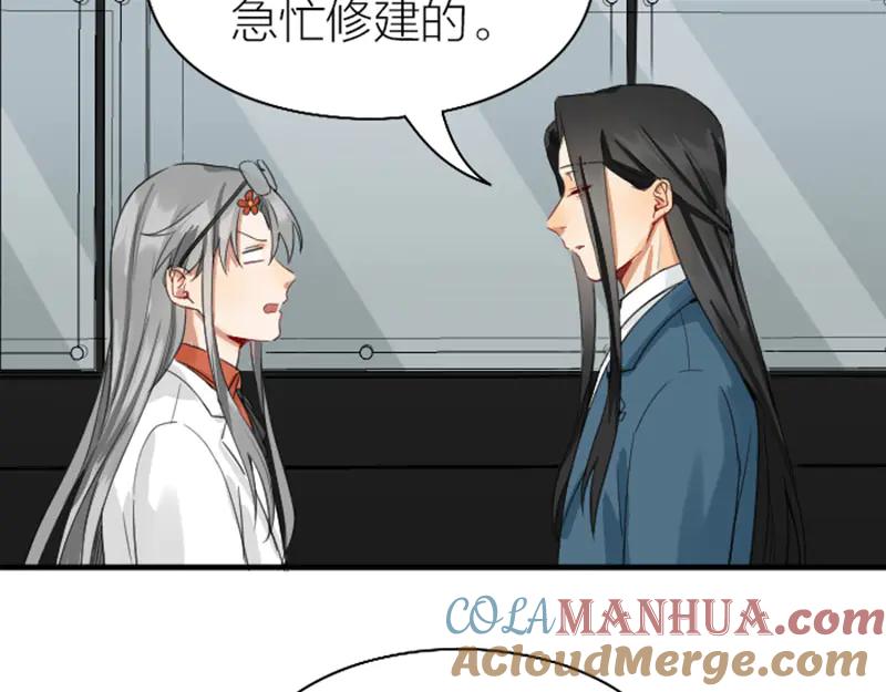《降智小甜饼》第250-251话 降智吉祥 第49页