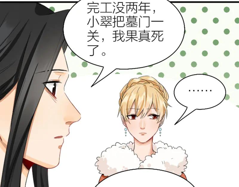 《降智小甜饼》第250-251话 降智吉祥 第50页