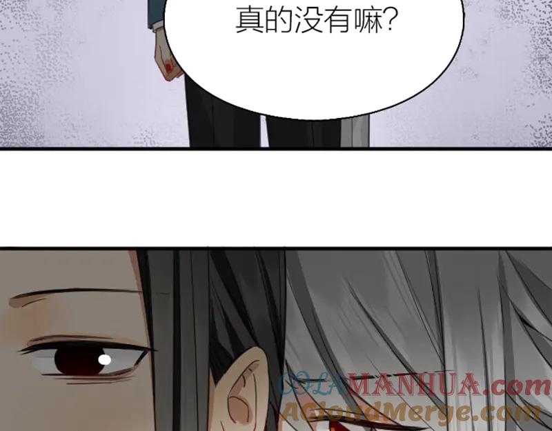 《降智小甜饼》第250-251话 降智吉祥 第16页