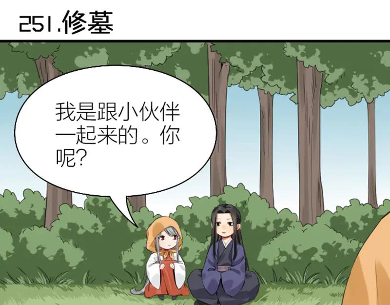 《降智小甜饼》第250-251话 降智吉祥 第30页
