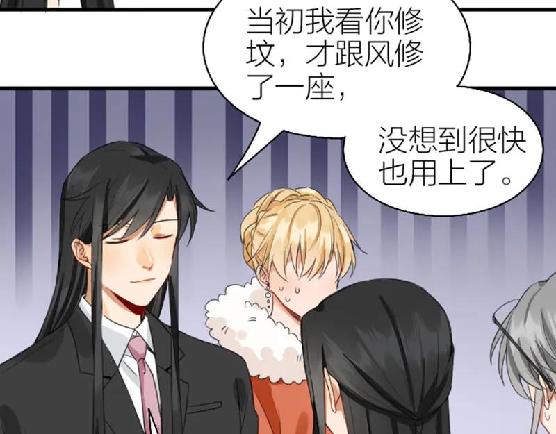 《降智小甜饼》第250-251话 降智吉祥 第51页
