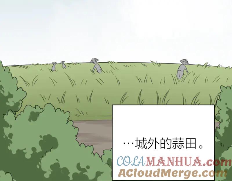 《降智小甜饼》第250-251话 降智吉祥 第19页