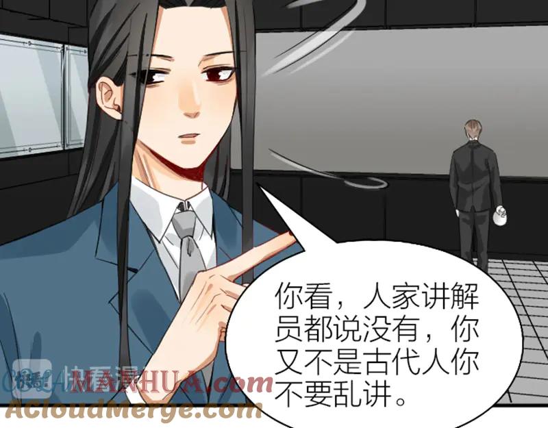《降智小甜饼》第250-251话 降智吉祥 第10页