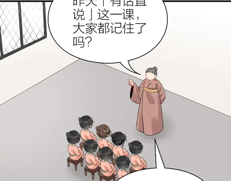 《降智小甜饼》第252-253话 换装 第16页