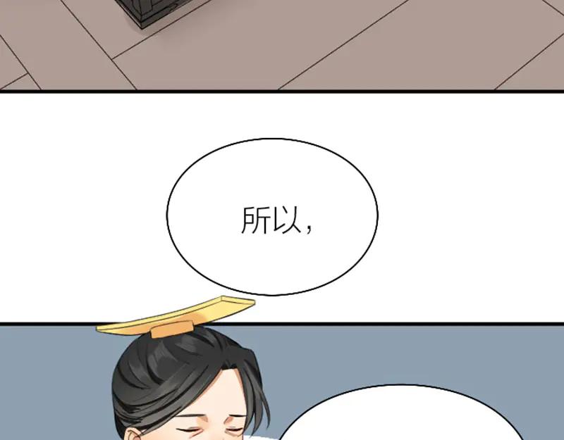 《降智小甜饼》第252-253话 换装 第35页