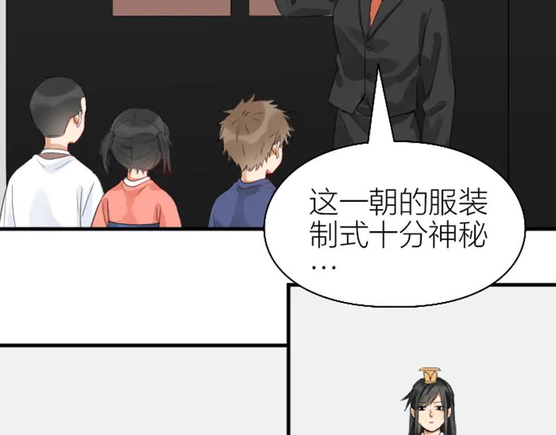 《降智小甜饼》第252-253话 换装 第7页