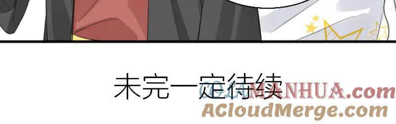 《降智小甜饼》第252-253话 换装 第60页