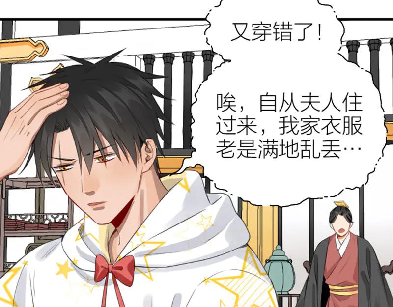 《降智小甜饼》第252-253话 换装 第49页