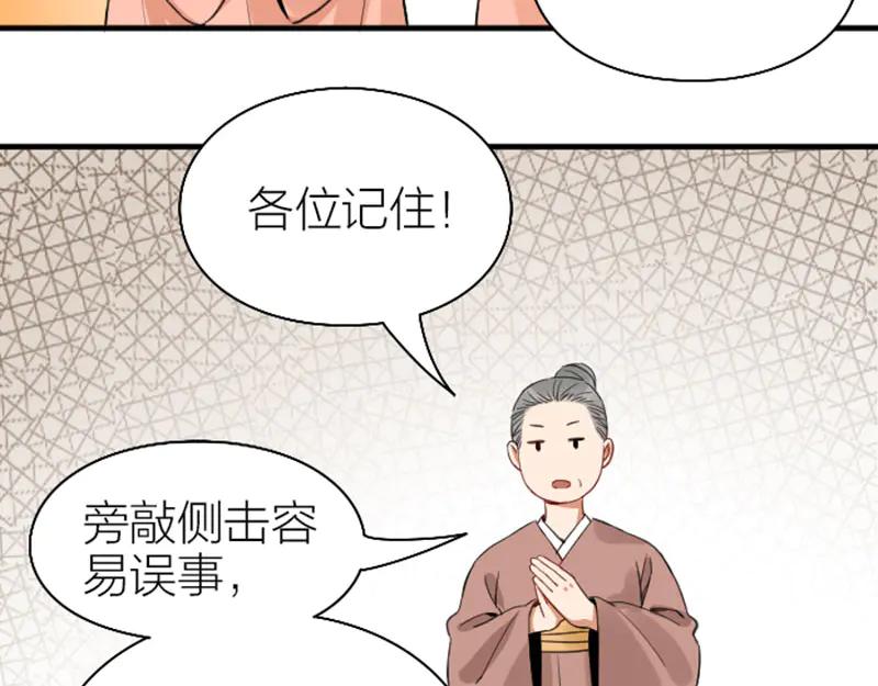 《降智小甜饼》第252-253话 换装 第20页