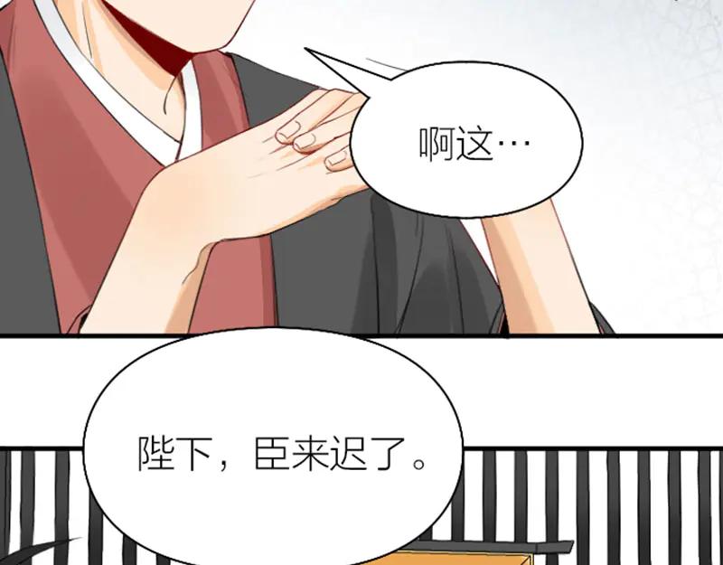 《降智小甜饼》第252-253话 换装 第38页