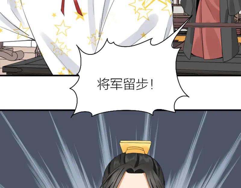《降智小甜饼》第252-253话 换装 第50页