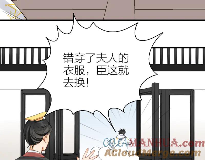 《降智小甜饼》第252-253话 换装 第45页