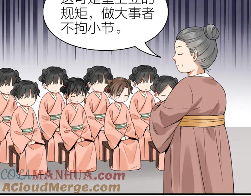 《降智小甜饼》第252-253话 换装 第30页