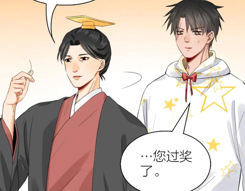 《降智小甜饼》第252-253话 换装 第59页