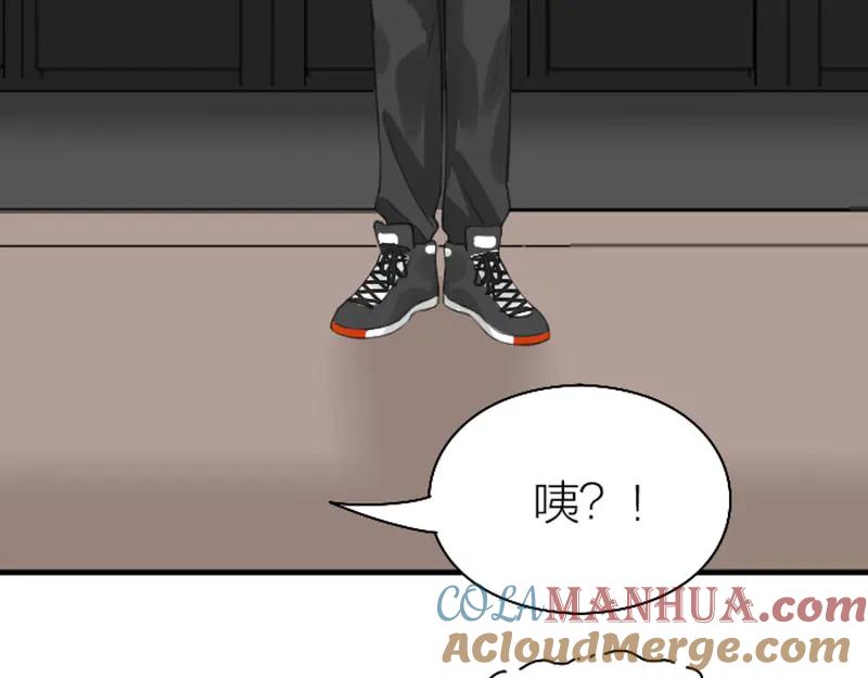 《降智小甜饼》第252-253话 换装 第48页