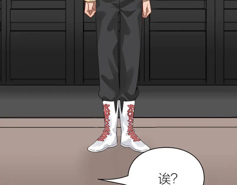 《降智小甜饼》第252-253话 换装 第41页