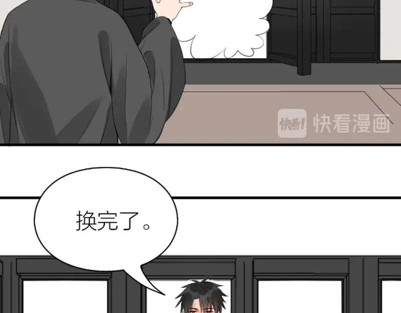 《降智小甜饼》第252-253话 换装 第46页